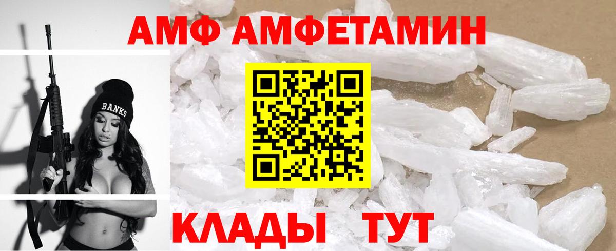 АМФ VHQ Алатырь