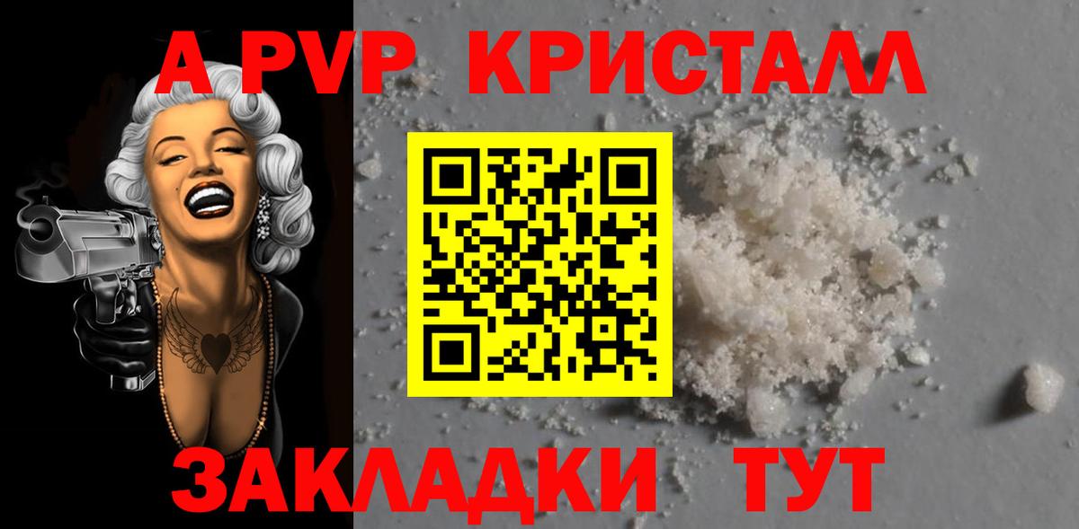 Alfa_PVP СК  Alpha PVP крисы CK  Alpha-PVP VHQ  Вход с VPN  Алатырь 