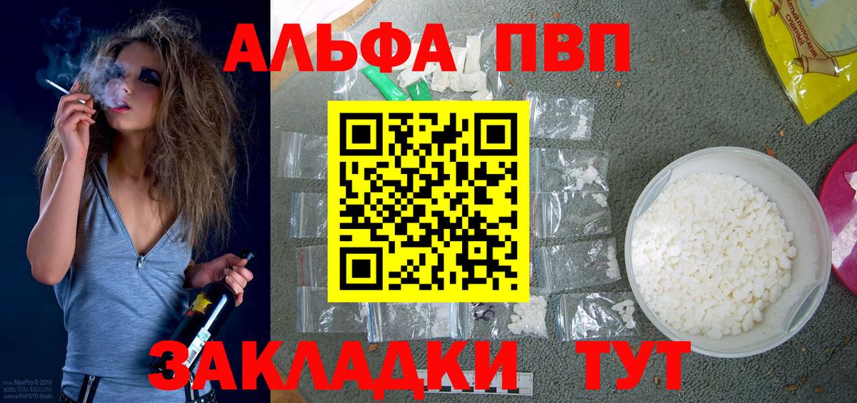 Alpha-PVP Crystall Алатырь