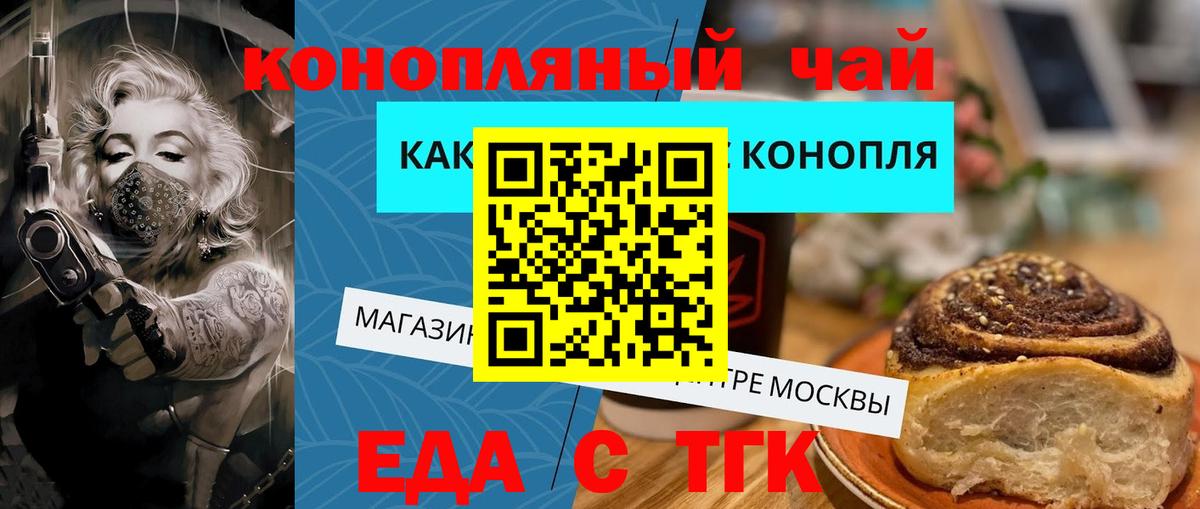 Еда ТГК марихуана  Вход с VPN  Алатырь 