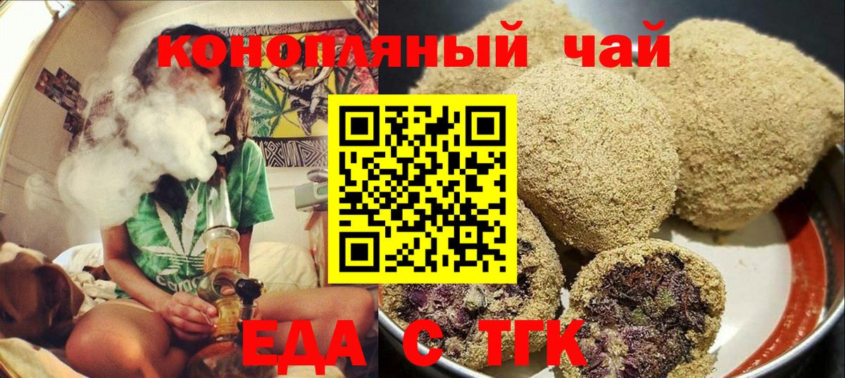 Canna-Cookies марихуана Алатырь