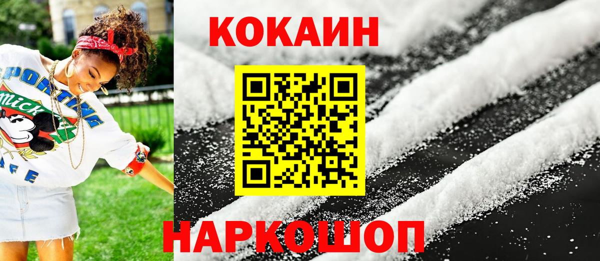 Cocaine Колумбийский  Cocaine FishScale  Алатырь  Вход с VPN 