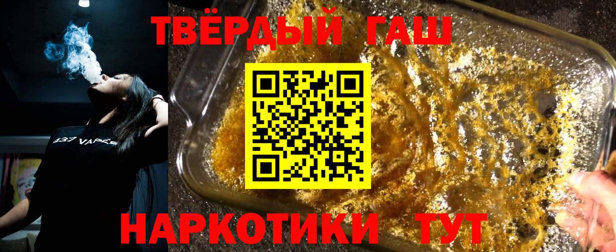 Гашиш Ice-O-Lator  Гашиш VHQ  Алатырь  Гашиш  Вход с VPN 