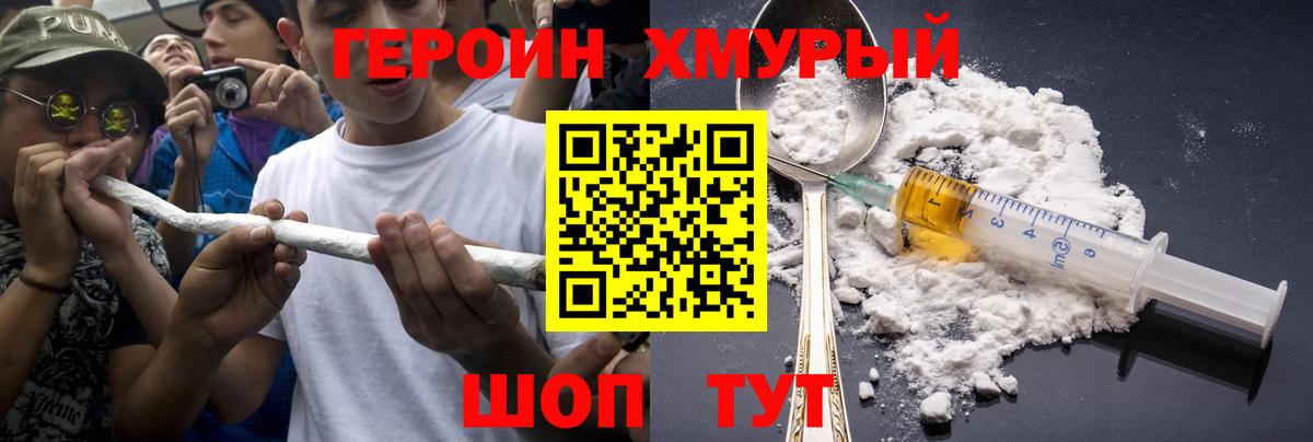 Алатырь  ГЕРОИН герыч  Вход с VPN 