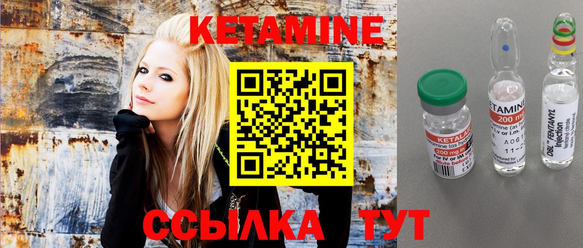 КЕТАМИН VHQ Алатырь