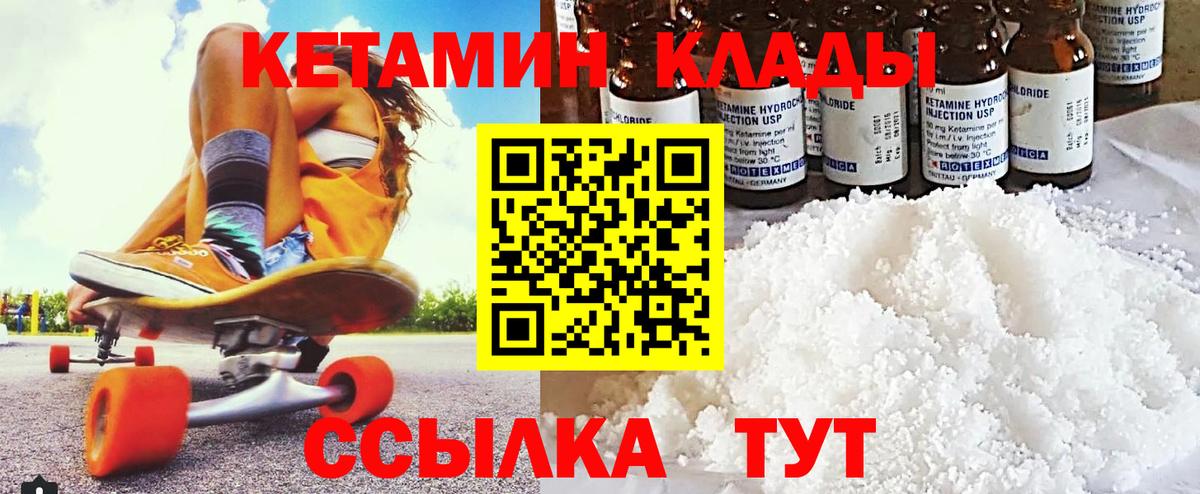 Кетамин ketamine  Вход с VPN  Кетамин ketamine  Алатырь 