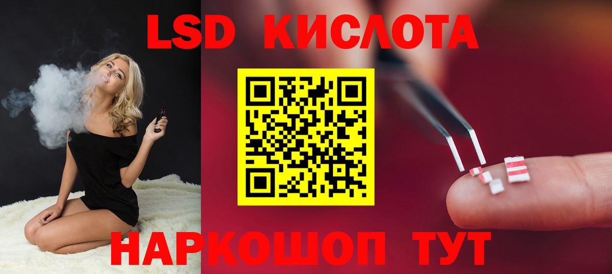 ЛСД экстази кислота  Лсд 25 экстази  Алатырь  Вход с VPN 