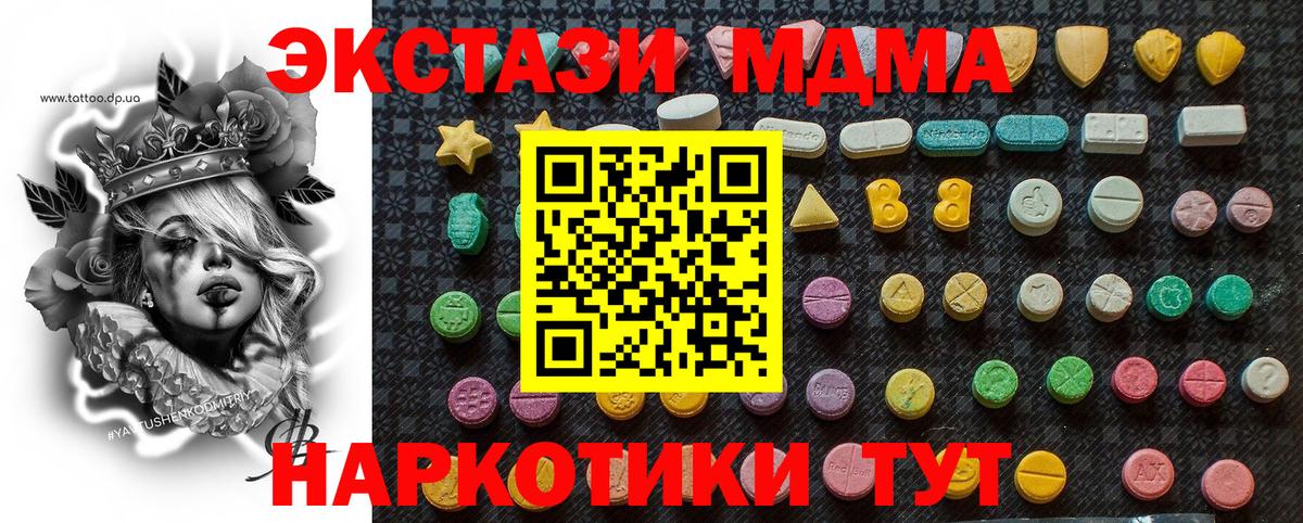 МДМА Molly  МДМА  Алатырь  Вход с VPN 