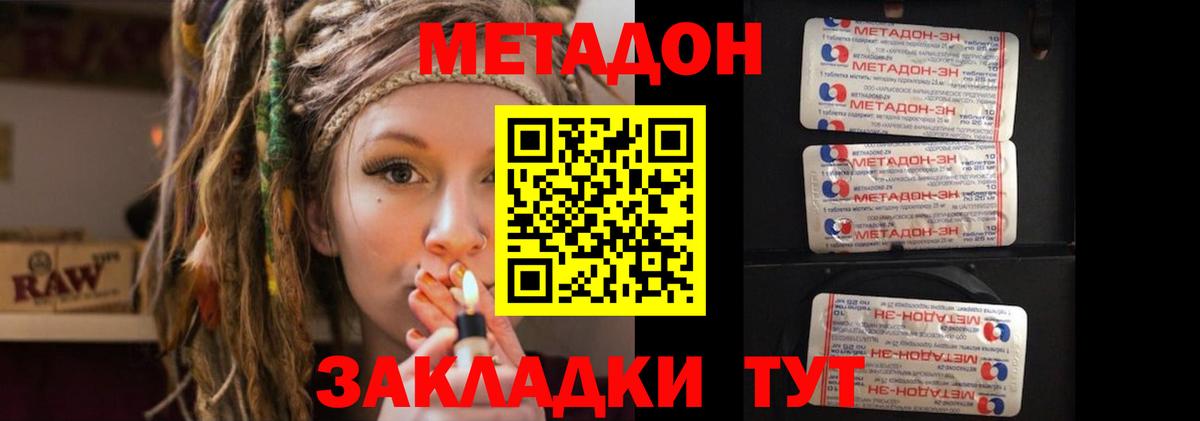 Алатырь  Метадон кристалл  Вход с VPN 
