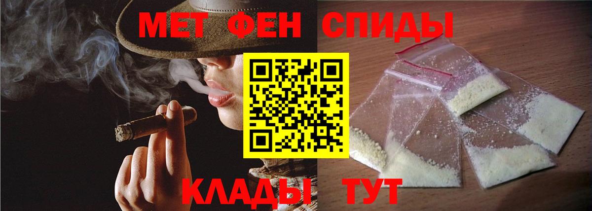 Первитин Декстрометамфетамин 99.9%  Первитин Декстрометамфетамин 99.9%  Вход с VPN  Первитин  Алатырь 