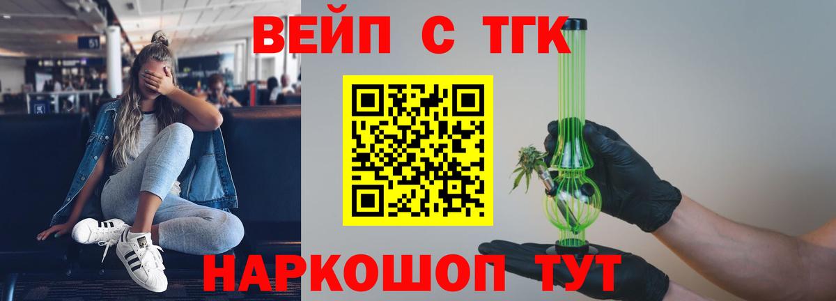 ТГК THC oil Алатырь