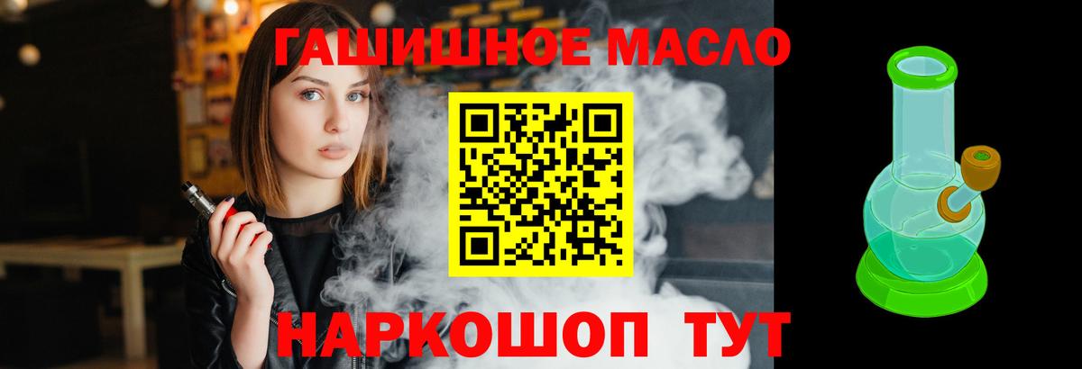 ТГК вейп  хочу наркоту  Алатырь  Вход с VPN  ТГК вейп 