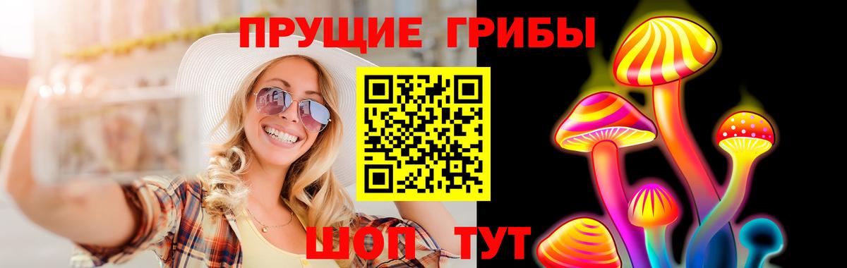 наркота  Галлюциногенные грибы ЛСД  Вход с VPN  Алатырь 